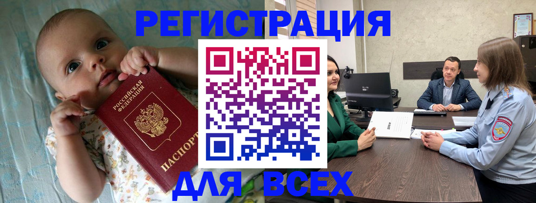 регистрация для школы в Алтае